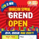 아이디어 오락실 이미지