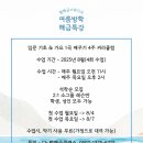 함께해금스튜디오