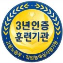 원종요양보호사교육원 이미지