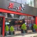 남다른감자탕 - 충주시 번영대로 217 | 남다른감자탕