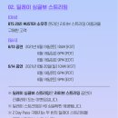 방탄소년단 데뷔8주년 페스타 머스터 소우주 싱글뷰 6월 13일 후기