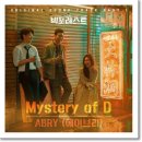 ABRY - Mystery of D (빅포레스트 OST Part 1) 이미지