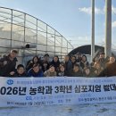 2026 한뜻 심포발대식 이미지