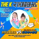 더케이 국가대표 태권도 이미지