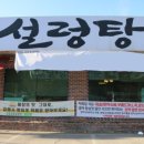 부잣집설렁탕 이미지