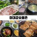 이대감숯불촌 | 맛집]- 숯불갈비의 명가!! 맛과 뷰까지 사로잡은 이 곳!! 40년 넘는 전통의 갈비 맛집 “이대감숯불촌”