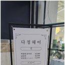 헤어 광 이미지