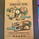 하와이조개 당산역점 이미지