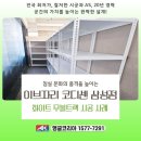 이브자리코디센한샘인테리어 | 강남구 앵글 | 이브자리 코디센 삼성점, 침실 문화의 품격을 높이는 화이트 무볼트랙 맞춤 시공사례