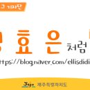 곡반제단 이미지