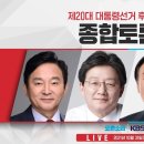 국민의힘 종합토론 - 10월 31일 이미지