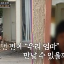 드디어,상봉 이미지