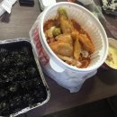 야무진떡볶이
