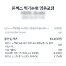 돈까스 튀기는 형(영등포점) 이미지