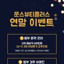 행복한피부관리실 - 안산시 상록구 해양1로 15 | 행복한피부관리실