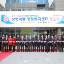 상중이동행정복지센터 이미지