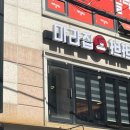 마라집&딴딴 - 용인시 수지구 성복2로 174 | 마라집&딴딴