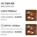 관악곱창볶음