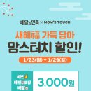 맘스터치_1