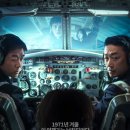 하이재킹 이미지