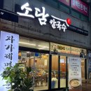월평북로 | 🍜소담칼국수쭈꾸미 선사점🍜 자가제면 칼국수와 쭈꾸미볶음 월평동 맛집 솔직후기