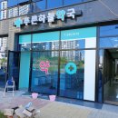 (주)푸른하늘 이미지