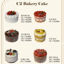 C2 씨투 베이커리