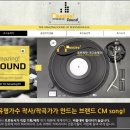 어메이징사운드