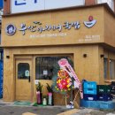 부산아지매국밥 파주문산점 이미지