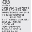 서울식품공업(주)