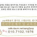 POP 예쁜손글씨 쓰기 이미지