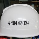 주식회사 태광 이미지