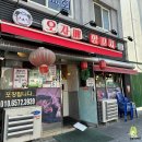 묵동 맛집 오자매양꼬치 양꼬치는 물론 요리도 맛있는집