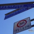 자유공원서로29번길 네이버블로그