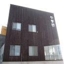 안동가톨릭상지대학교 `시티엔 파크 레스토랑에서 점심을. 이미지