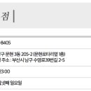 (주)메가마트외동점