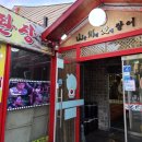 풍천애장어 네이버블로그