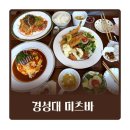 베스트신우 | 경성대 일본 가정식 미츠바 내돈내산 종류별로 다 먹어보고 정한 베스트 메뉴추천