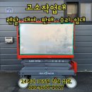태양렌탈 - 김제시 봉황로 1488 | 태전고소작업대렌탈 후기 태양광패널설치 현장 시저리프트 투입 사례