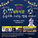 야시장 엑스포츠뉴스