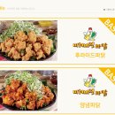 미쳐버린파닭 - 금천구 시흥대로92길 30 | 미쳐버린파닭