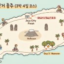 이호 정비샵 | 제주도 자전거 종주 3박 4일 코스 : 초보의 환상자전거길 도전기 (준비편)