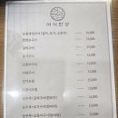 어식한상 - 부천시 원미구 | 발산역 어식한상 생선구이 전문식당