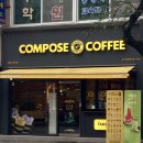컴포즈커피 광주첨단월계모아점 라임애플 스파클링 후기