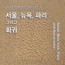 예나르공예박물관 이미지