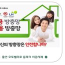 추락방지/ 침입방지 케이엠텍이 지켜드립니다. 시공사례입니다. 이미지