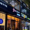 진뼈감자탕 | 서현역 숯불뼈구이 핫뼈감자탕 후기