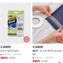보보쇼즈 25SS 깅엄체크 팬츠 32개월 여아 착용후기 및 기장 셀프 수선 tip