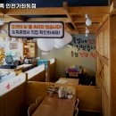 육감만족인천 - 서구 장고개로 272 | 육감만족인천