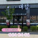 정성의 한끼 대접 청주 용암동 엄마와 함께한 따뜻한 밥상, 진심이 담긴 한 그릇의 청국장 정식